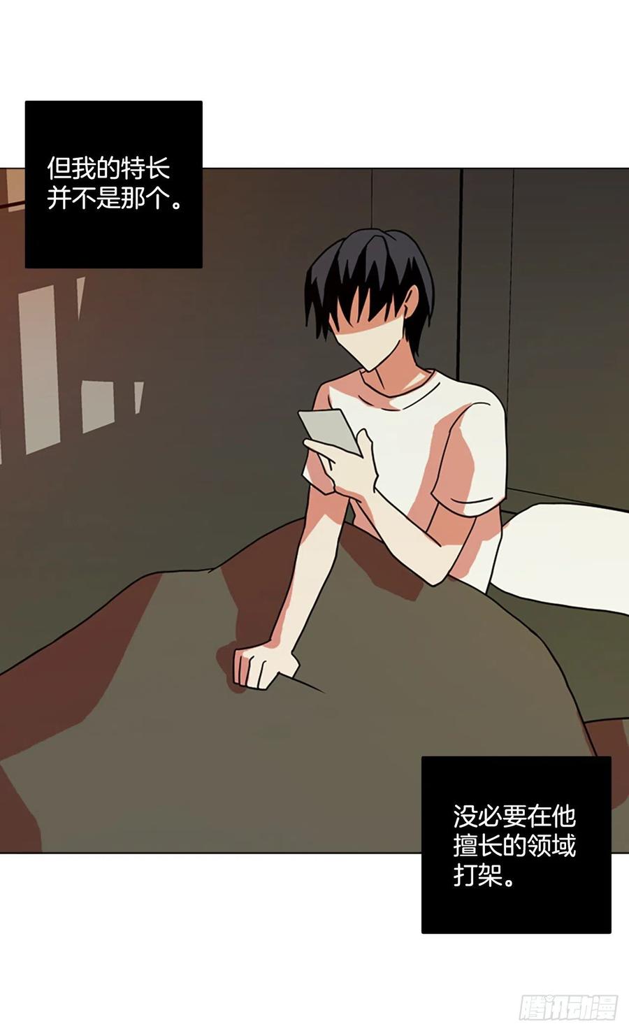 《梦境毁灭Dreamcide》漫画最新章节179.My Way（1）免费下拉式在线观看章节第【8】张图片