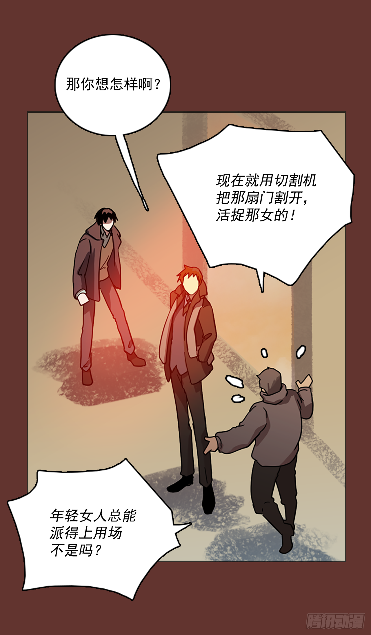 《梦境毁灭Dreamcide》漫画最新章节18.魔女同盟（4）免费下拉式在线观看章节第【24】张图片