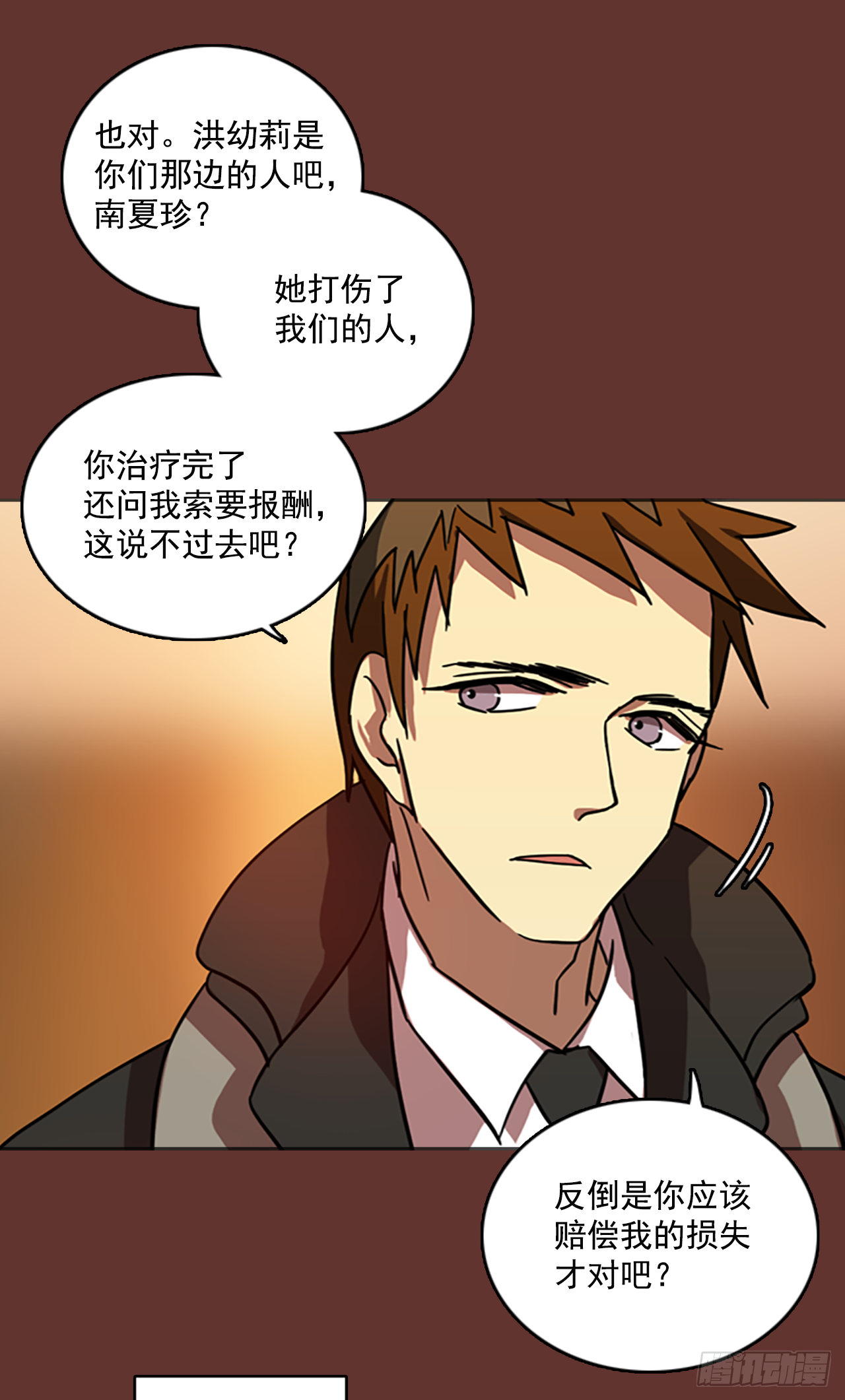 《梦境毁灭Dreamcide》漫画最新章节18.魔女同盟（4）免费下拉式在线观看章节第【26】张图片