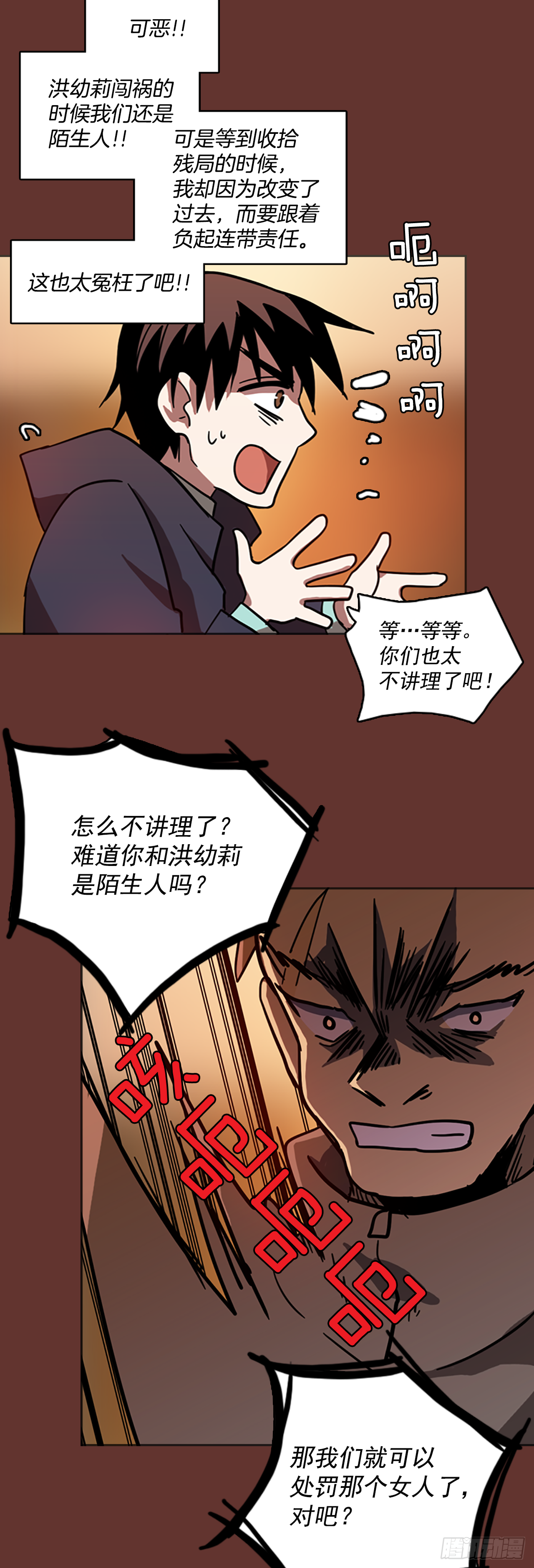 《梦境毁灭Dreamcide》漫画最新章节18.魔女同盟（4）免费下拉式在线观看章节第【27】张图片