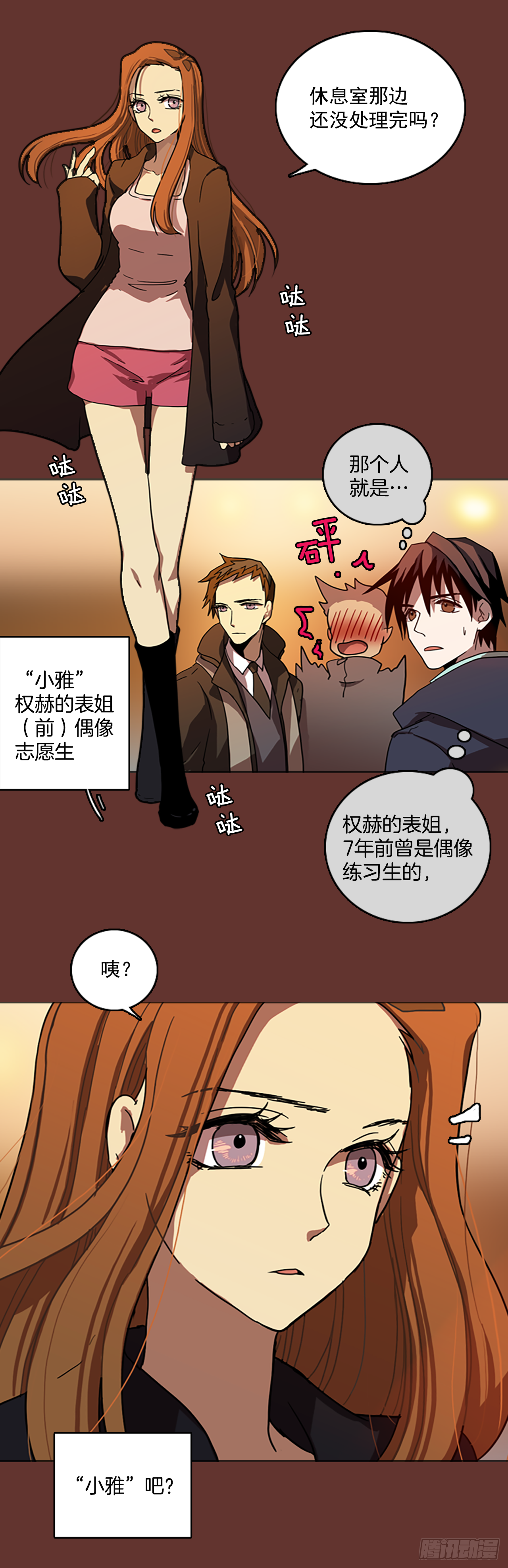 《梦境毁灭Dreamcide》漫画最新章节18.魔女同盟（4）免费下拉式在线观看章节第【30】张图片