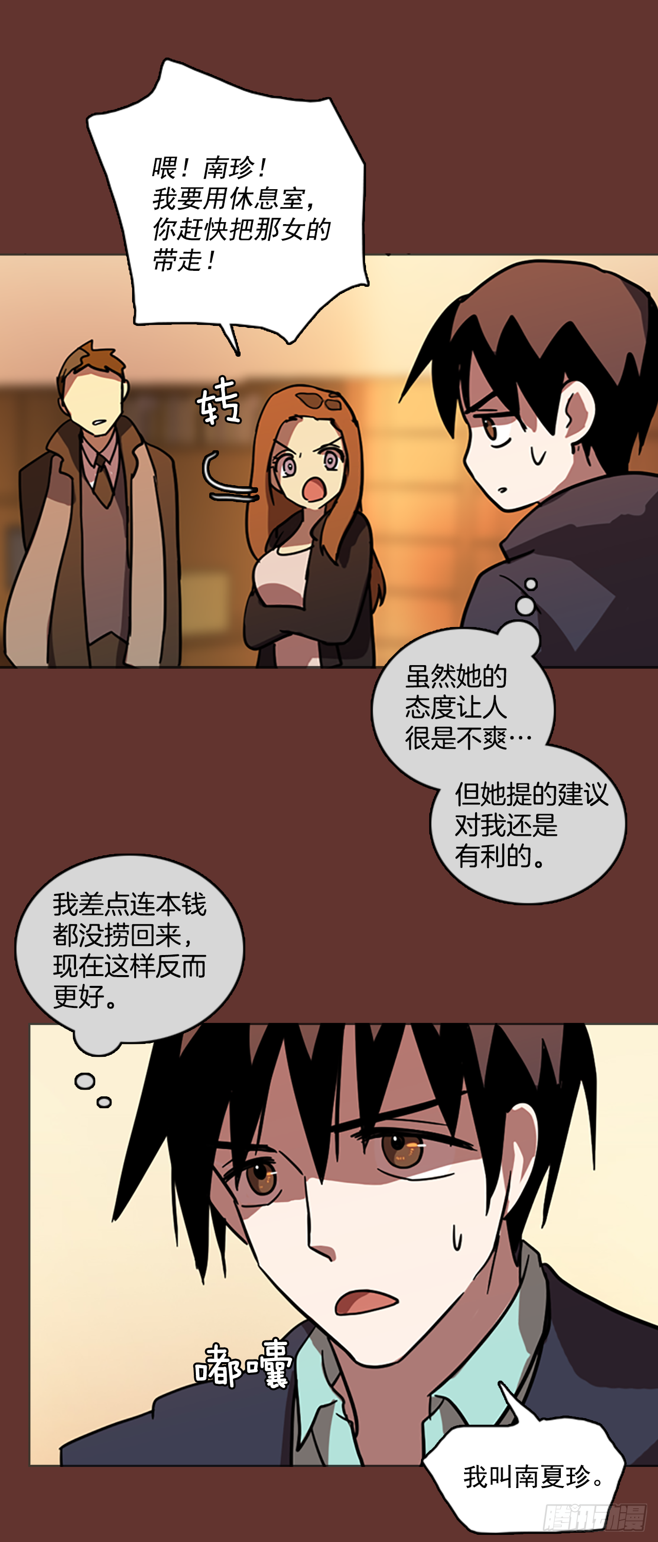 《梦境毁灭Dreamcide》漫画最新章节18.魔女同盟（4）免费下拉式在线观看章节第【39】张图片