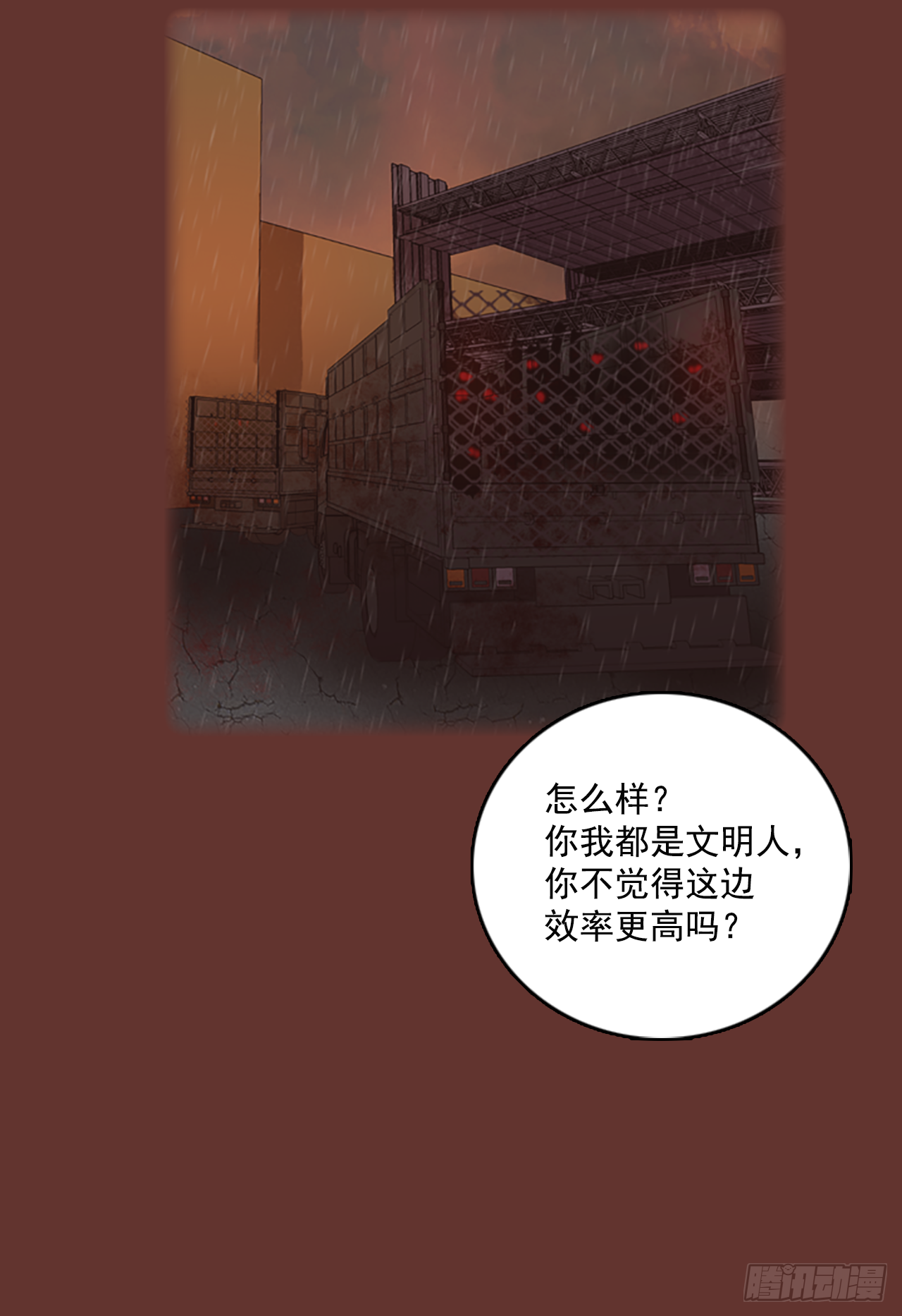 《梦境毁灭Dreamcide》漫画最新章节18.魔女同盟（4）免费下拉式在线观看章节第【7】张图片