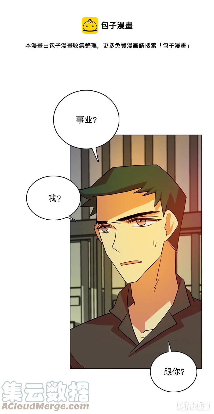 《梦境毁灭Dreamcide》漫画最新章节180.My Way（2）免费下拉式在线观看章节第【1】张图片