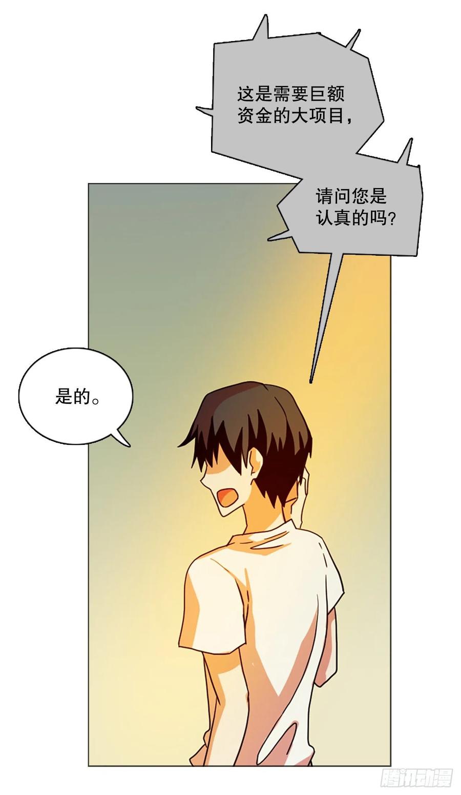 《梦境毁灭Dreamcide》漫画最新章节180.My Way（2）免费下拉式在线观看章节第【11】张图片