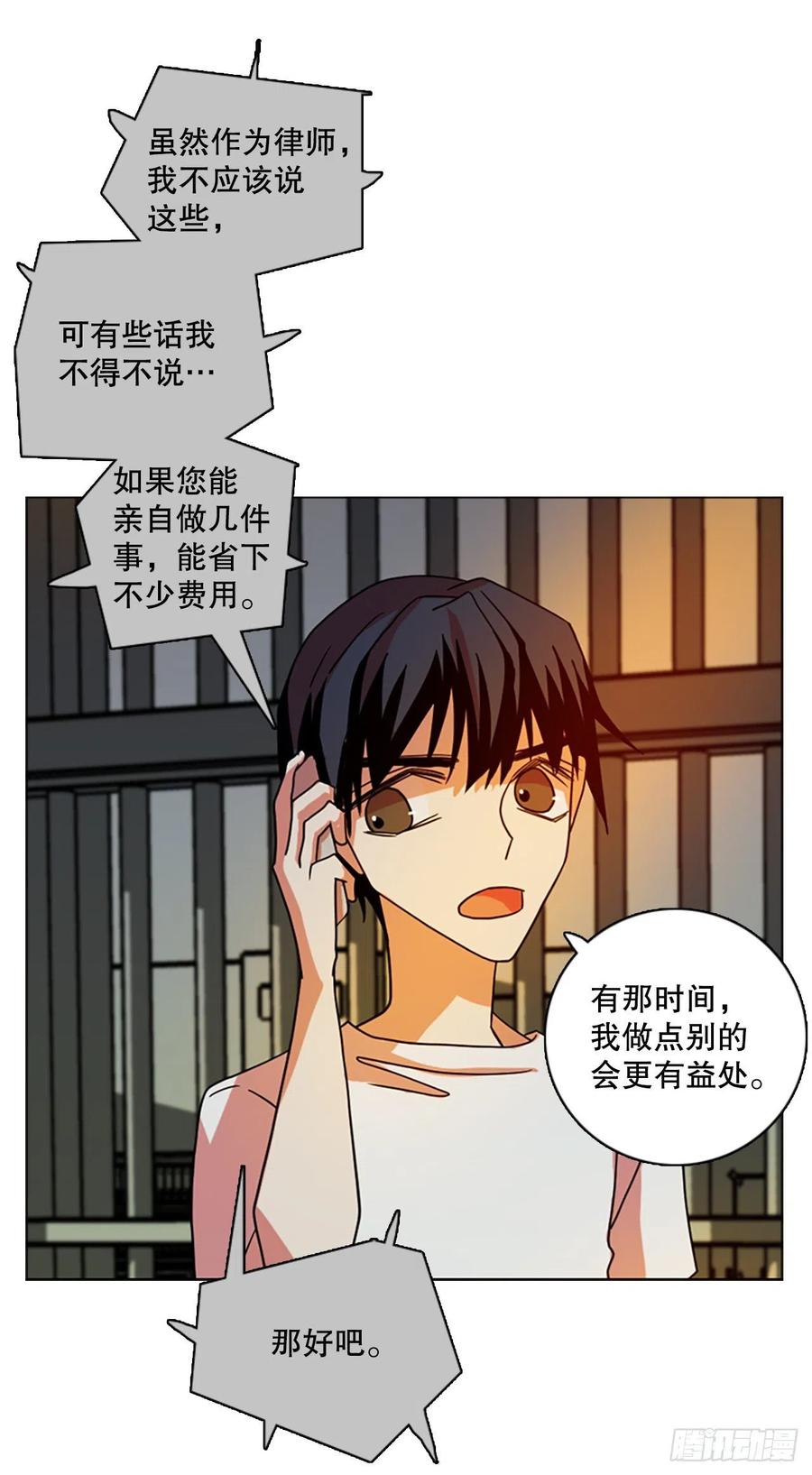 《梦境毁灭Dreamcide》漫画最新章节180.My Way（2）免费下拉式在线观看章节第【14】张图片