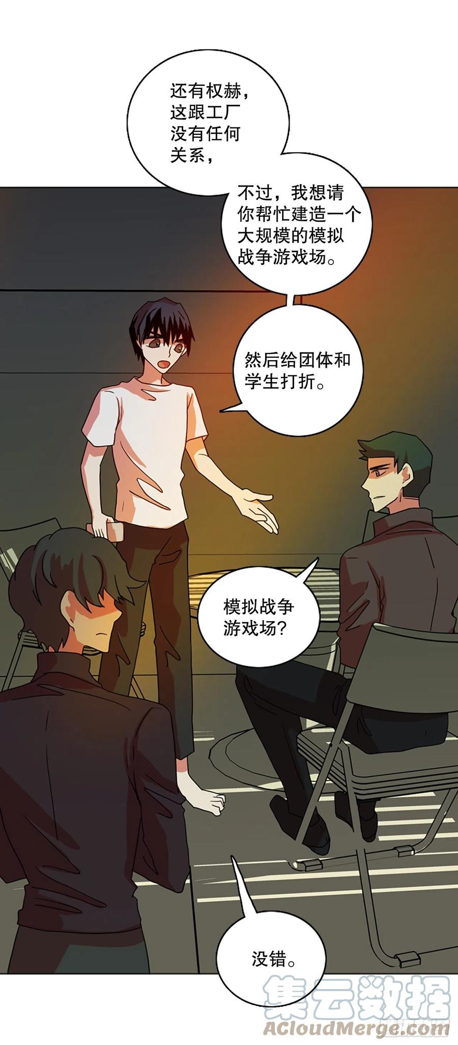 《梦境毁灭Dreamcide》漫画最新章节180.My Way（2）免费下拉式在线观看章节第【16】张图片