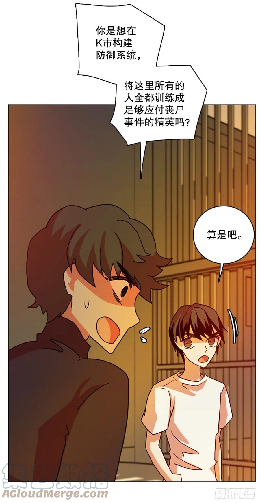 《梦境毁灭Dreamcide》漫画最新章节180.My Way（2）免费下拉式在线观看章节第【19】张图片