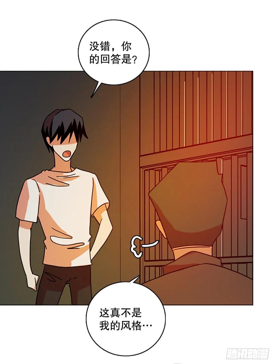 《梦境毁灭Dreamcide》漫画最新章节180.My Way（2）免费下拉式在线观看章节第【2】张图片