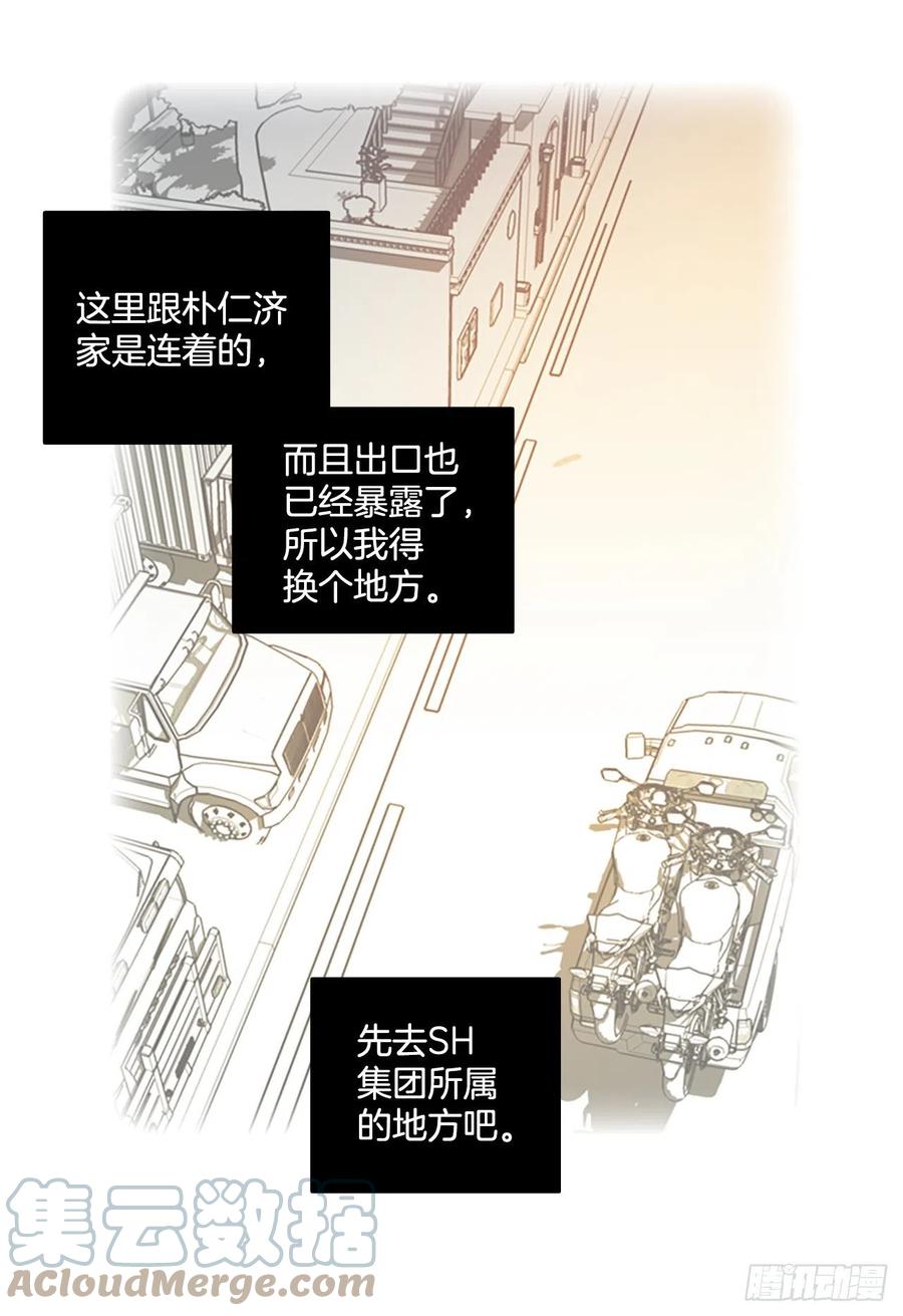 《梦境毁灭Dreamcide》漫画最新章节180.My Way（2）免费下拉式在线观看章节第【25】张图片