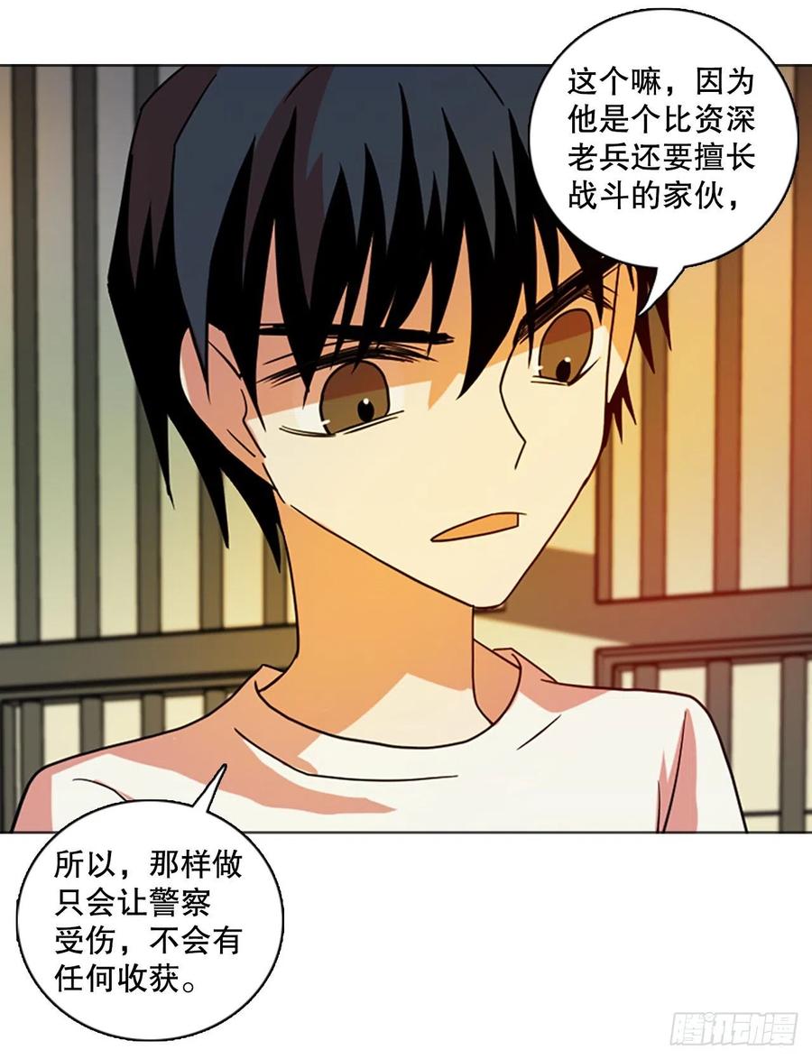 《梦境毁灭Dreamcide》漫画最新章节180.My Way（2）免费下拉式在线观看章节第【29】张图片