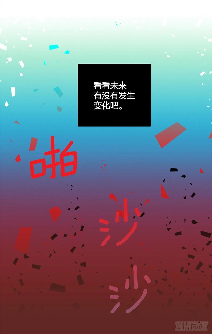 《梦境毁灭Dreamcide》漫画最新章节180.My Way（2）免费下拉式在线观看章节第【39】张图片