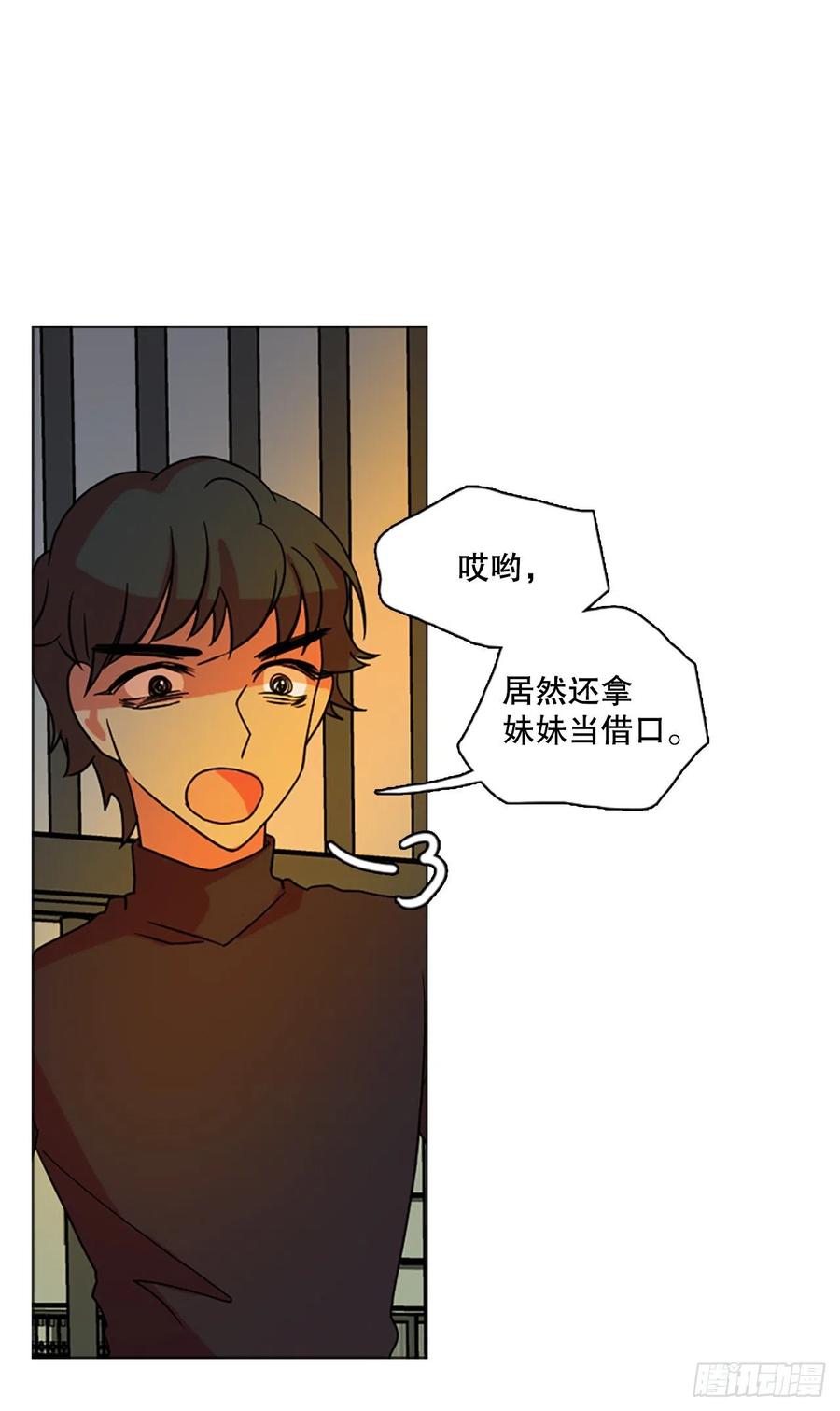 《梦境毁灭Dreamcide》漫画最新章节180.My Way（2）免费下拉式在线观看章节第【5】张图片