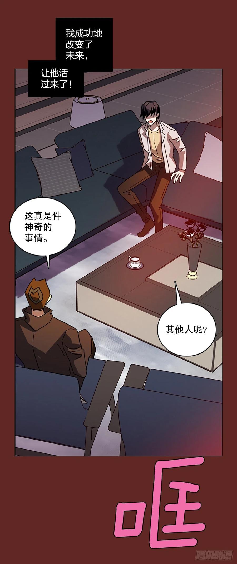 《梦境毁灭Dreamcide》漫画最新章节180.My Way（2）免费下拉式在线观看章节第【54】张图片