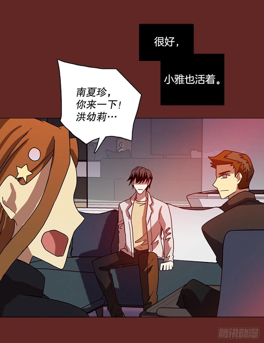 《梦境毁灭Dreamcide》漫画最新章节180.My Way（2）免费下拉式在线观看章节第【56】张图片