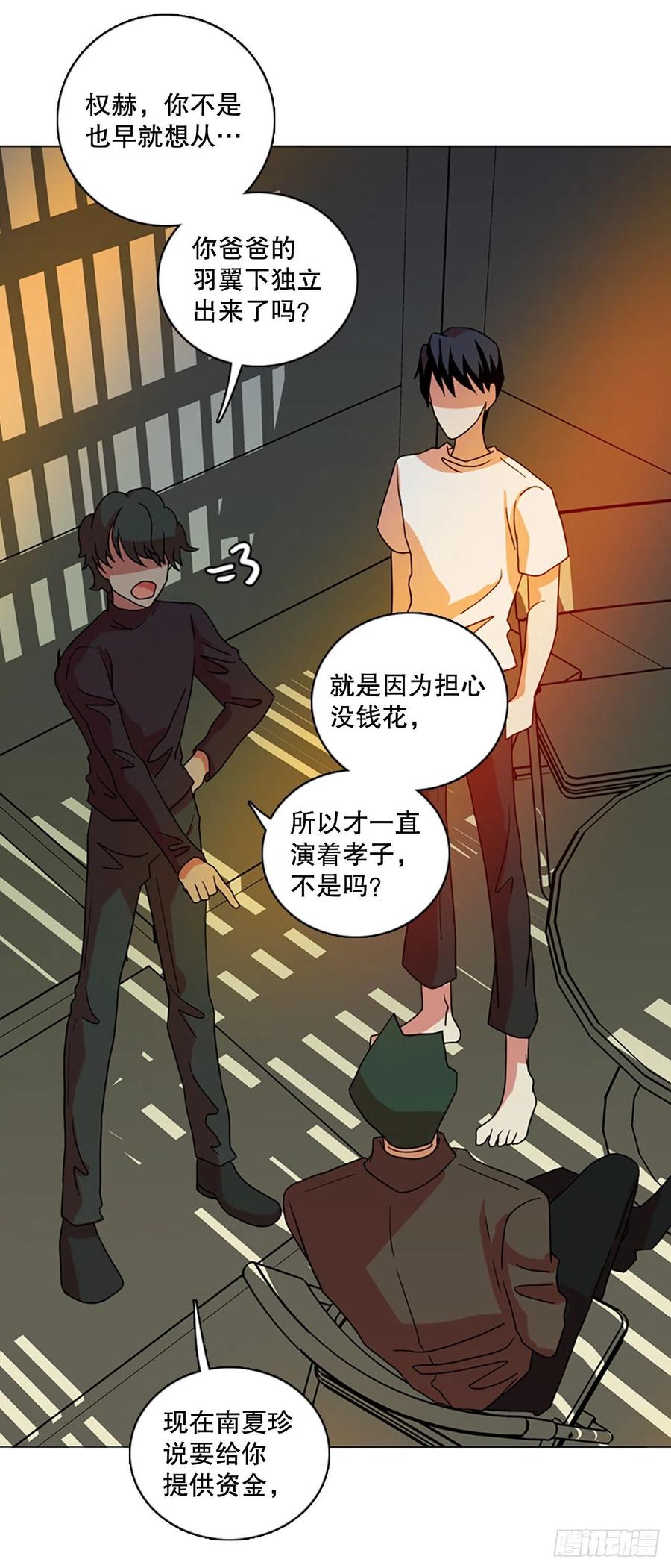 《梦境毁灭Dreamcide》漫画最新章节180.My Way（2）免费下拉式在线观看章节第【6】张图片