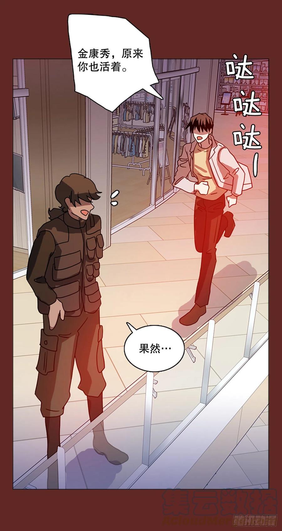 《梦境毁灭Dreamcide》漫画最新章节180.My Way（2）免费下拉式在线观看章节第【70】张图片