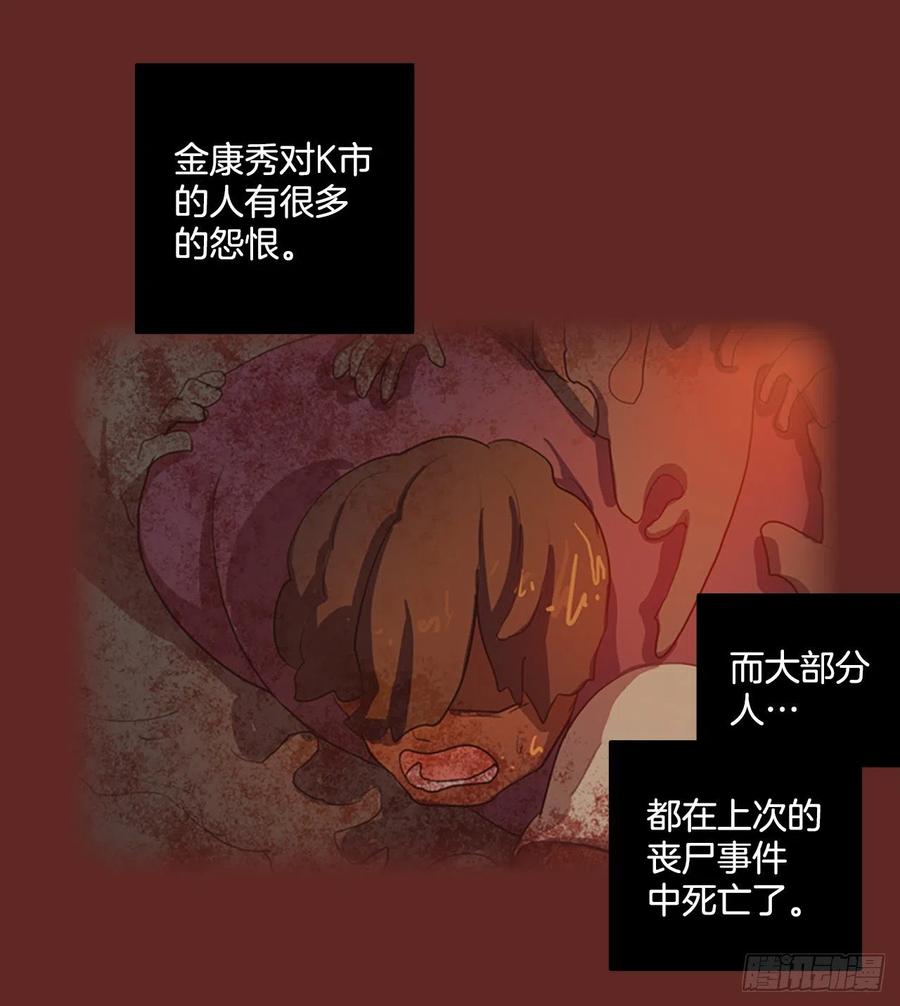 《梦境毁灭Dreamcide》漫画最新章节180.My Way（2）免费下拉式在线观看章节第【74】张图片