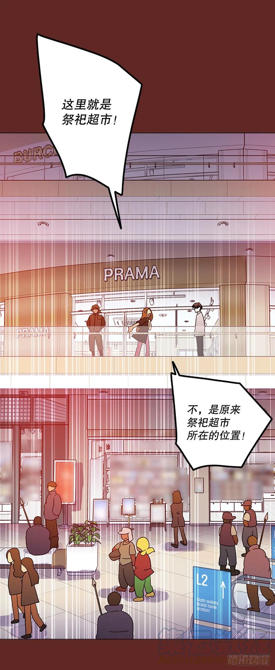 《梦境毁灭Dreamcide》漫画最新章节180.My Way（2）免费下拉式在线观看章节第【79】张图片