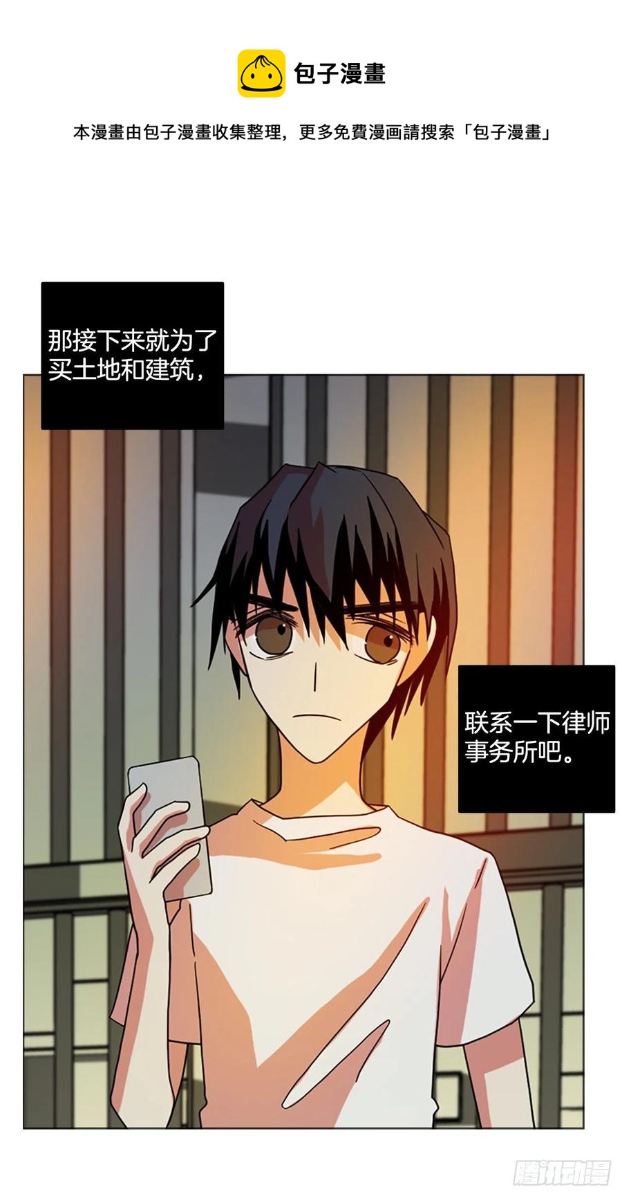 《梦境毁灭Dreamcide》漫画最新章节180.My Way（2）免费下拉式在线观看章节第【9】张图片