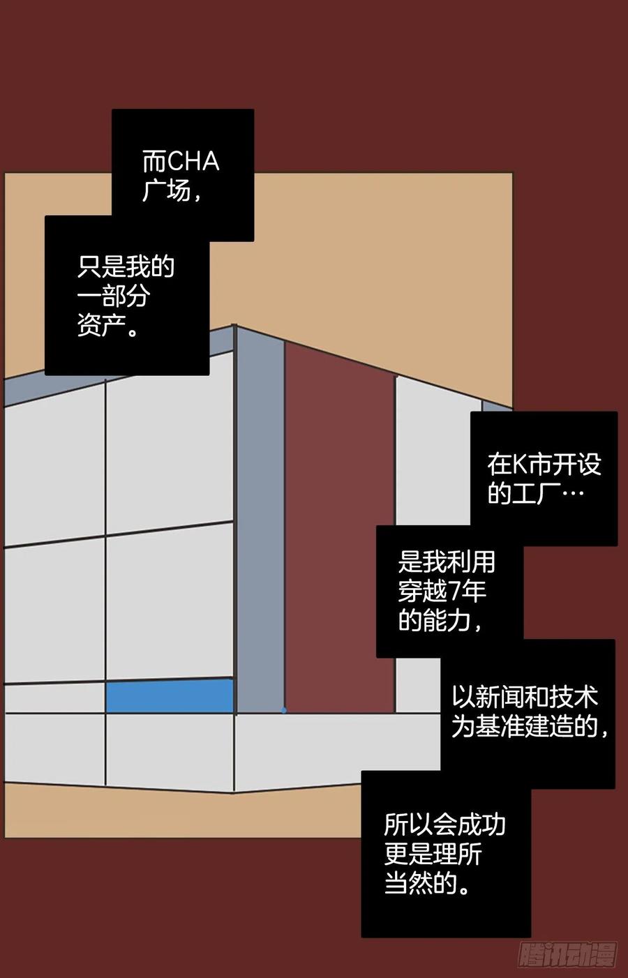 《梦境毁灭Dreamcide》漫画最新章节181.My Way（2）免费下拉式在线观看章节第【11】张图片