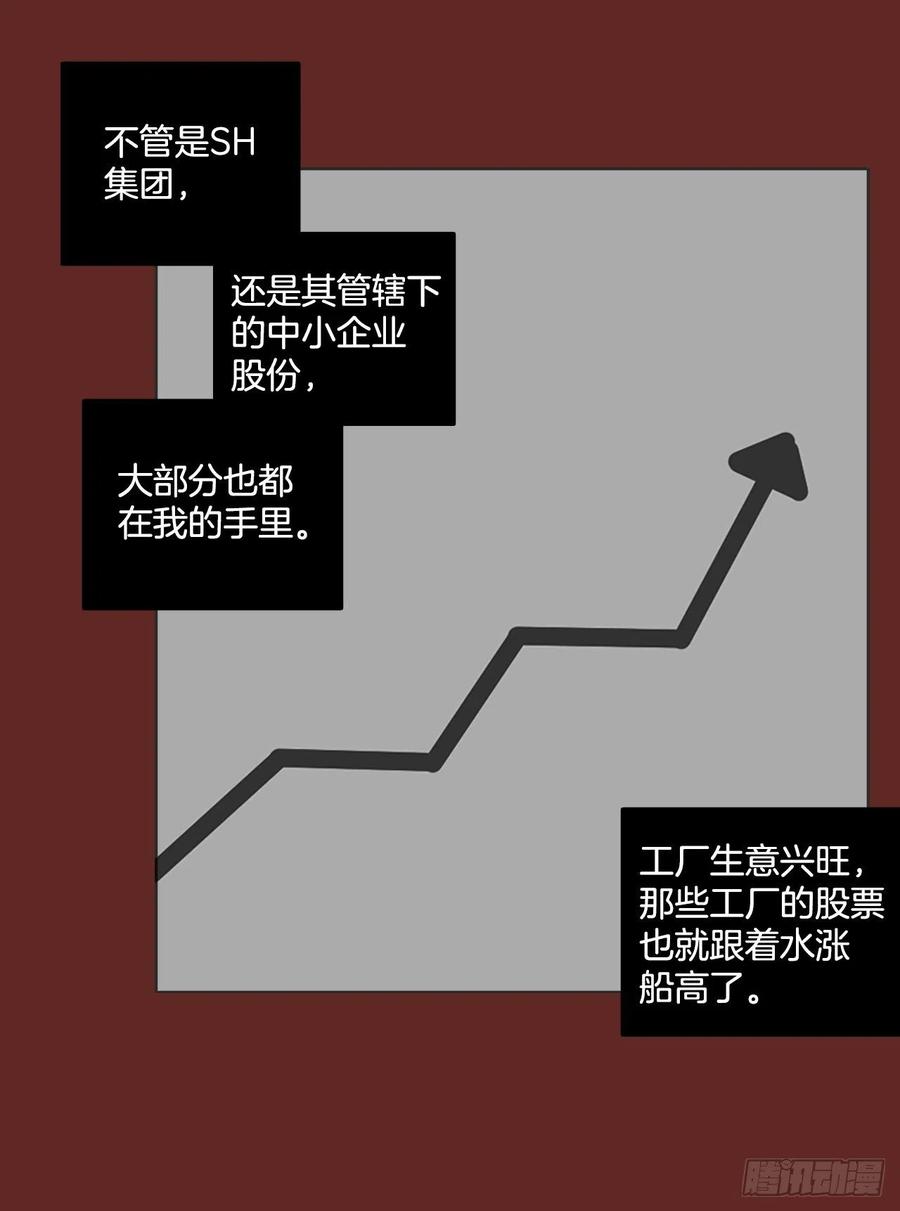 《梦境毁灭Dreamcide》漫画最新章节181.My Way（2）免费下拉式在线观看章节第【12】张图片