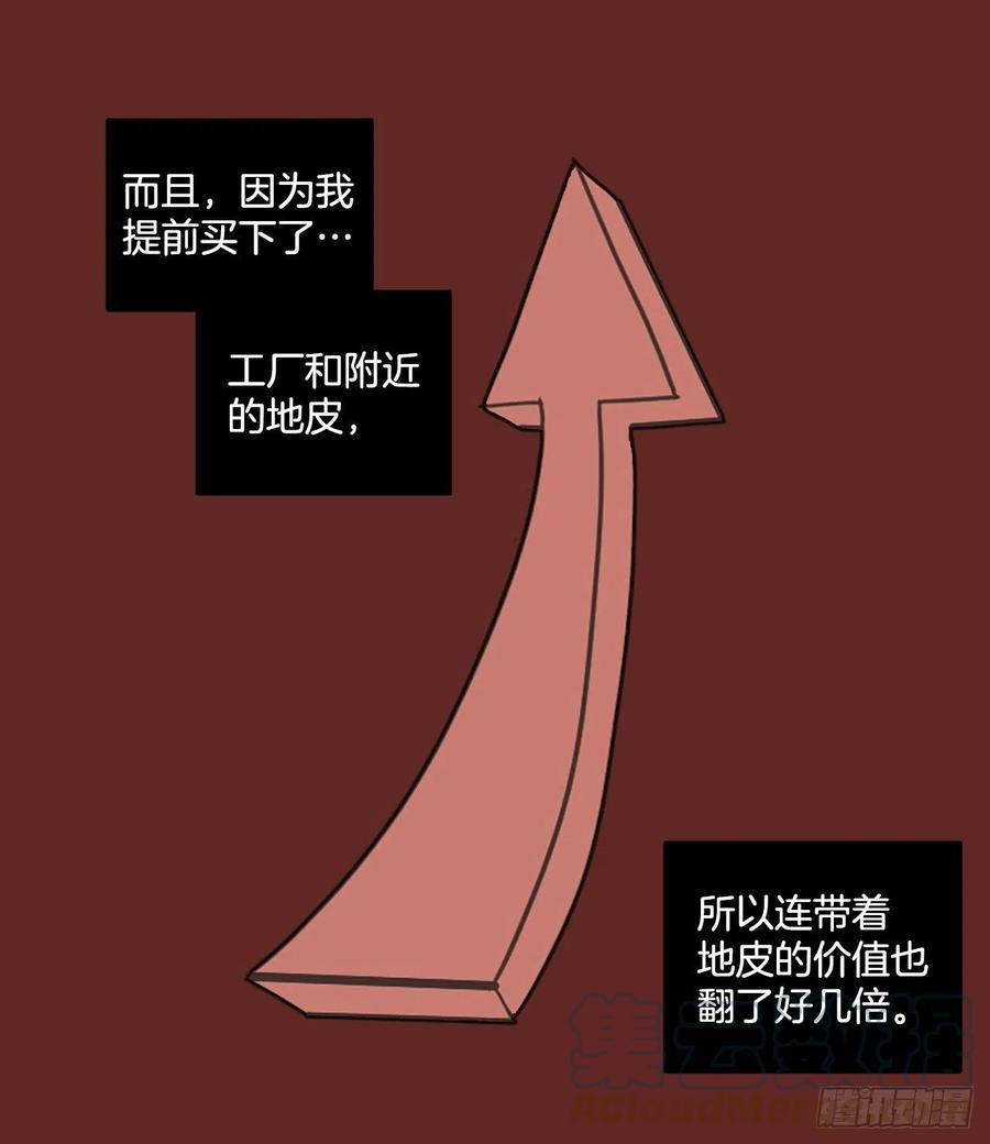 《梦境毁灭Dreamcide》漫画最新章节181.My Way（2）免费下拉式在线观看章节第【13】张图片