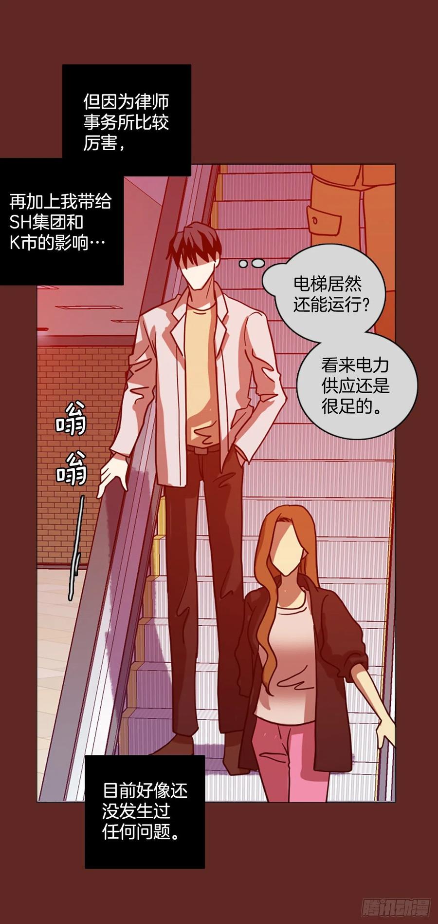 《梦境毁灭Dreamcide》漫画最新章节181.My Way（2）免费下拉式在线观看章节第【15】张图片