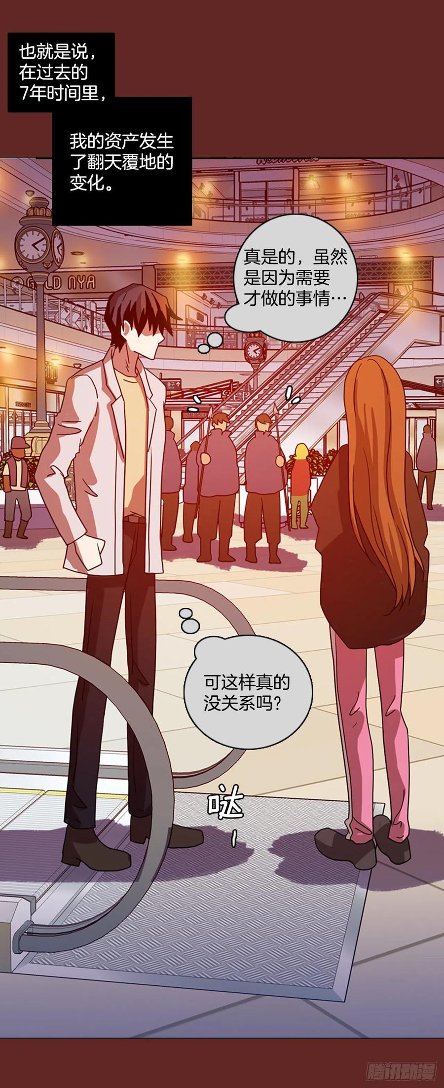 《梦境毁灭Dreamcide》漫画最新章节181.My Way（2）免费下拉式在线观看章节第【17】张图片