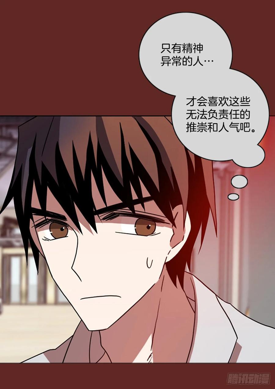 《梦境毁灭Dreamcide》漫画最新章节181.My Way（2）免费下拉式在线观看章节第【23】张图片