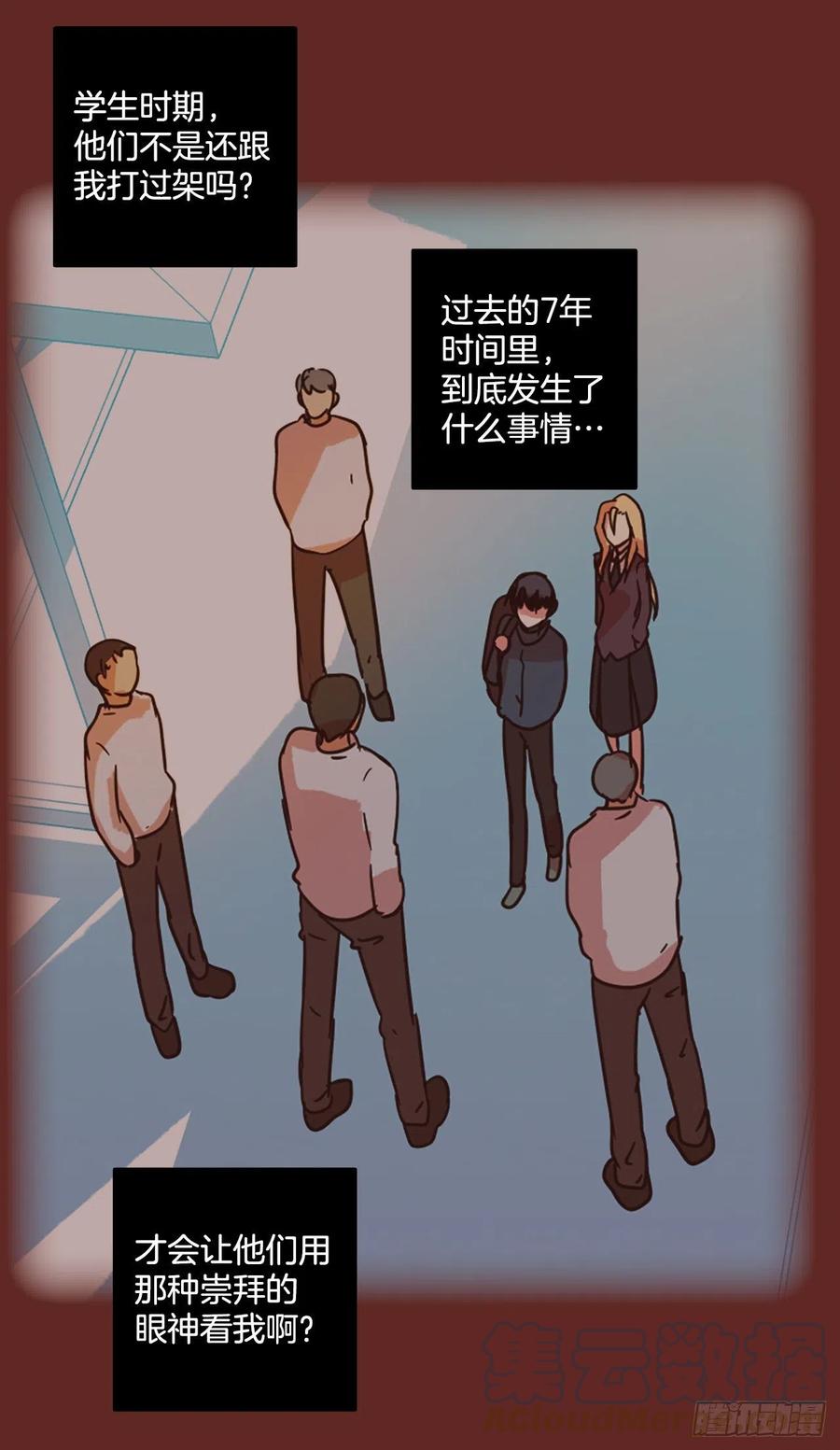 《梦境毁灭Dreamcide》漫画最新章节181.My Way（2）免费下拉式在线观看章节第【25】张图片