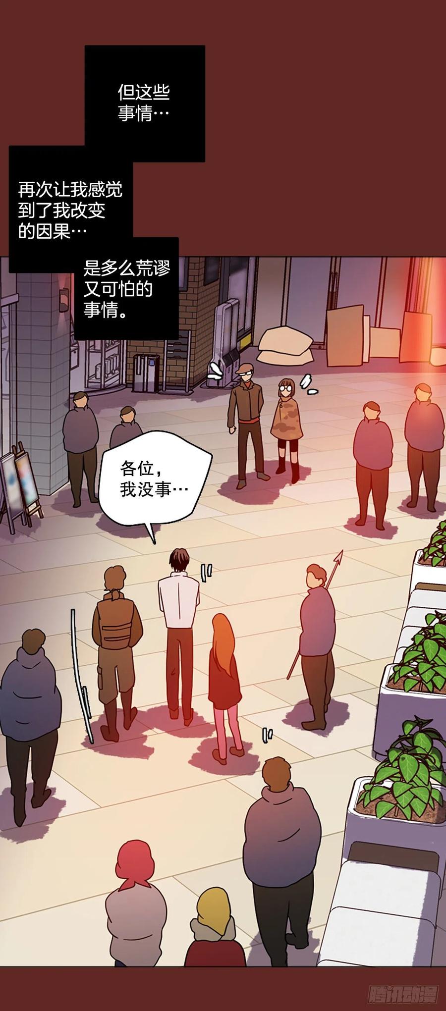 《梦境毁灭Dreamcide》漫画最新章节181.My Way（2）免费下拉式在线观看章节第【27】张图片