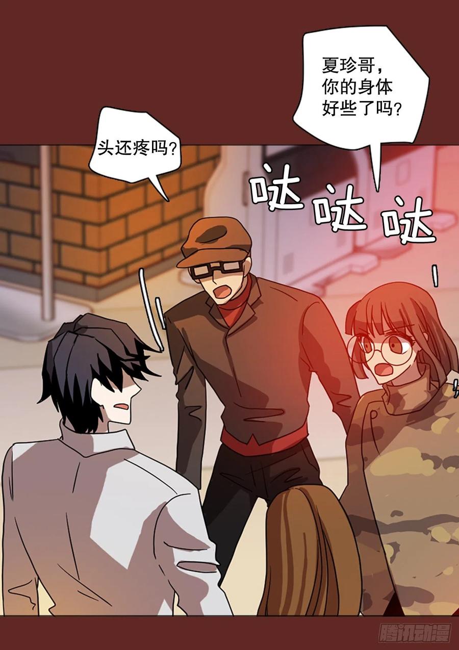 《梦境毁灭Dreamcide》漫画最新章节181.My Way（2）免费下拉式在线观看章节第【29】张图片