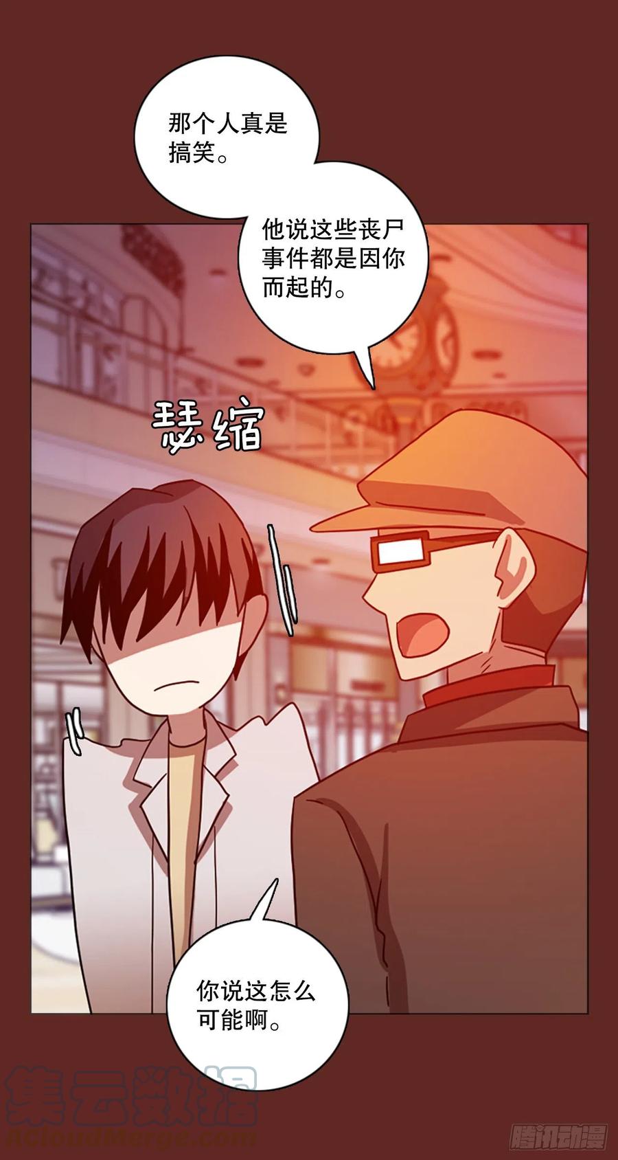 《梦境毁灭Dreamcide》漫画最新章节181.My Way（2）免费下拉式在线观看章节第【34】张图片