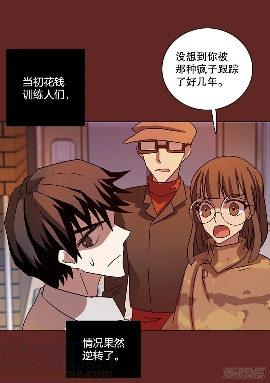 《梦境毁灭Dreamcide》漫画最新章节181.My Way（2）免费下拉式在线观看章节第【37】张图片