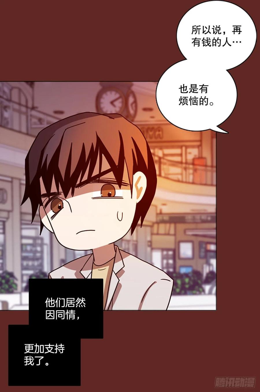 《梦境毁灭Dreamcide》漫画最新章节181.My Way（2）免费下拉式在线观看章节第【38】张图片