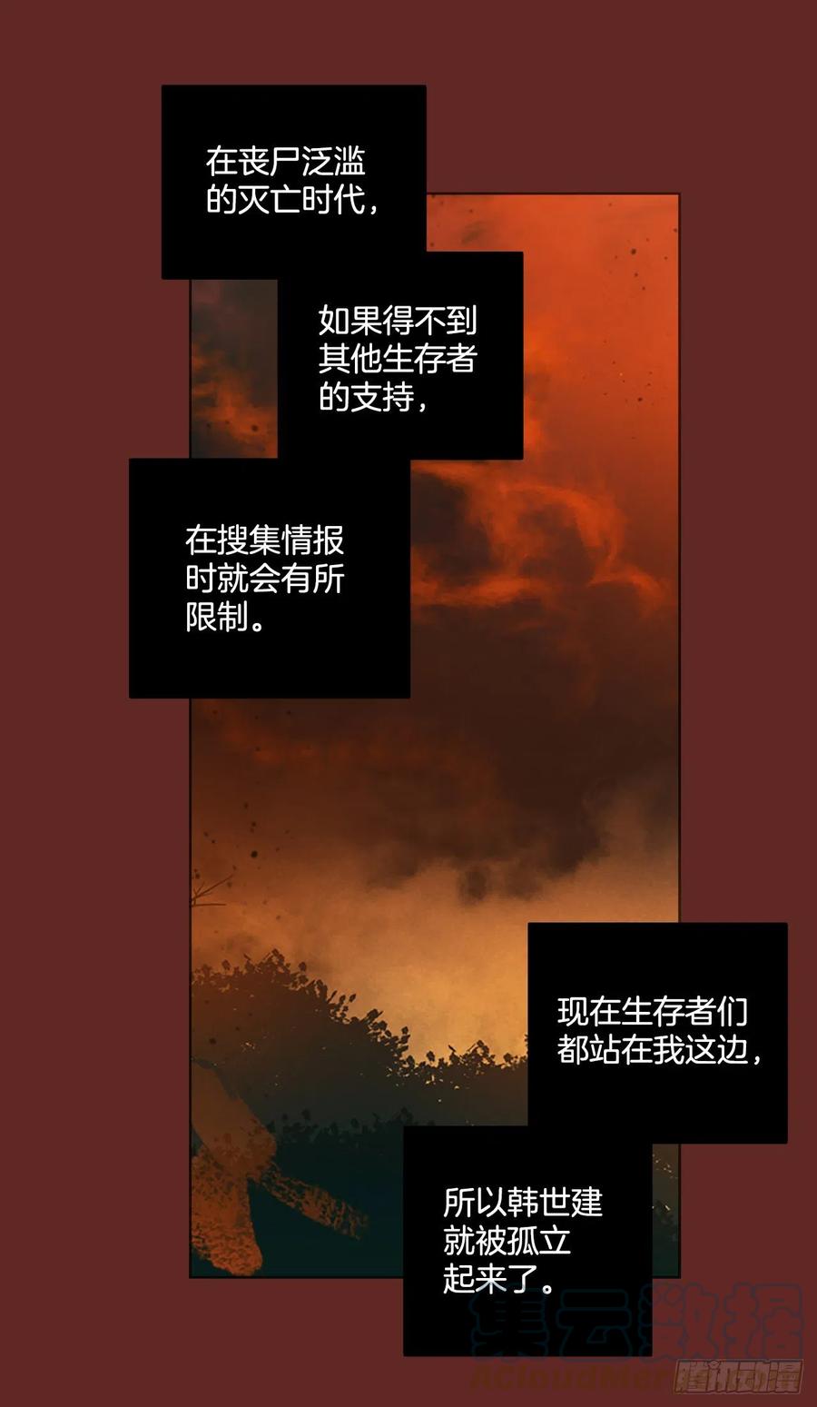 《梦境毁灭Dreamcide》漫画最新章节181.My Way（2）免费下拉式在线观看章节第【40】张图片