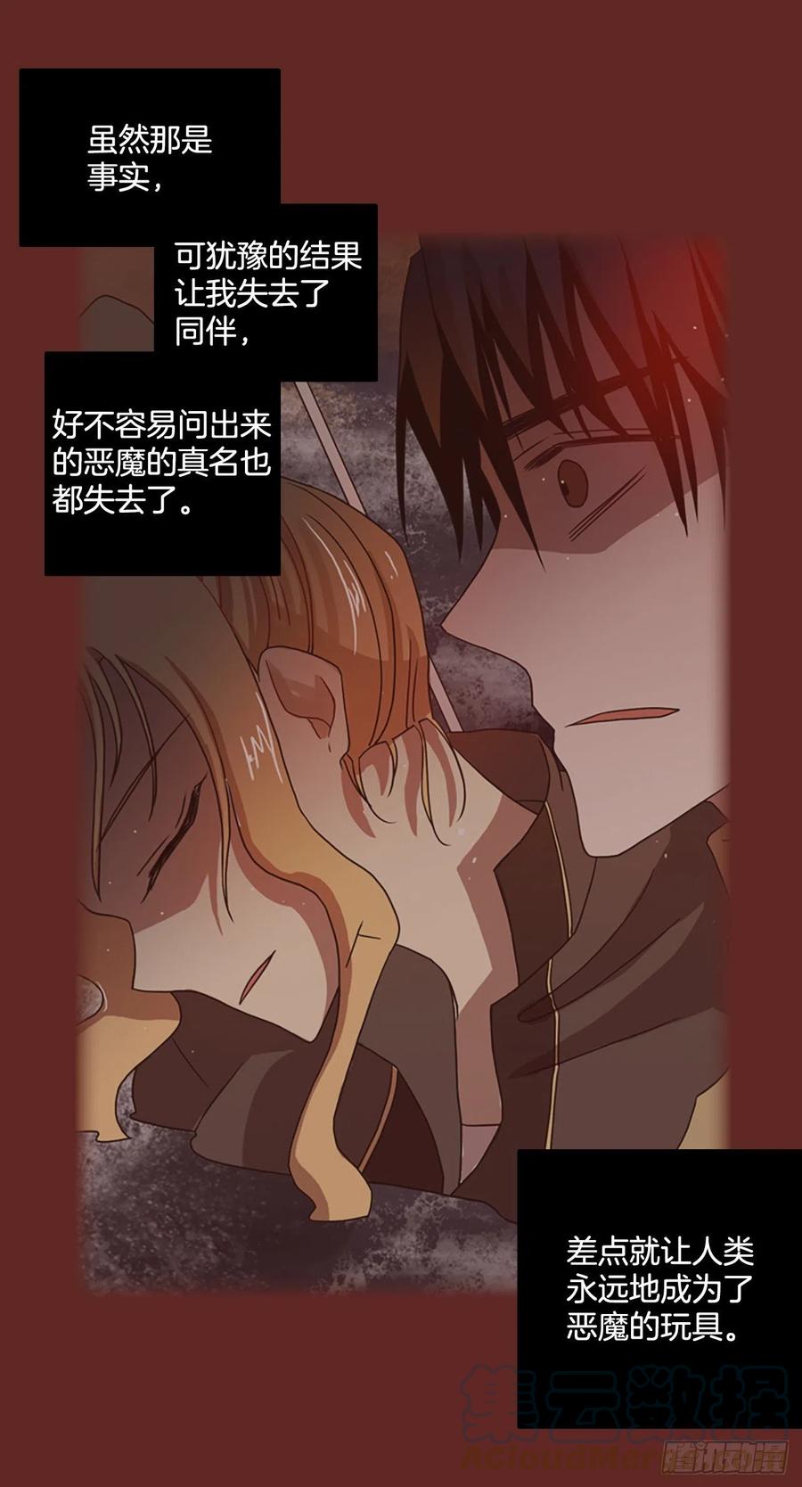 《梦境毁灭Dreamcide》漫画最新章节181.My Way（2）免费下拉式在线观看章节第【43】张图片