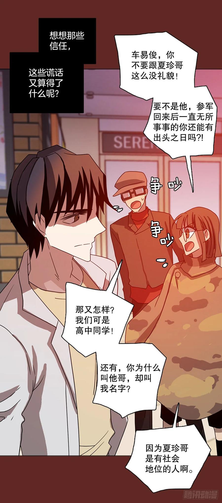 《梦境毁灭Dreamcide》漫画最新章节181.My Way（2）免费下拉式在线观看章节第【47】张图片