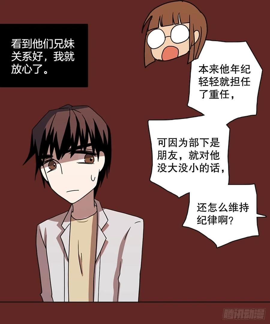 《梦境毁灭Dreamcide》漫画最新章节181.My Way（2）免费下拉式在线观看章节第【48】张图片