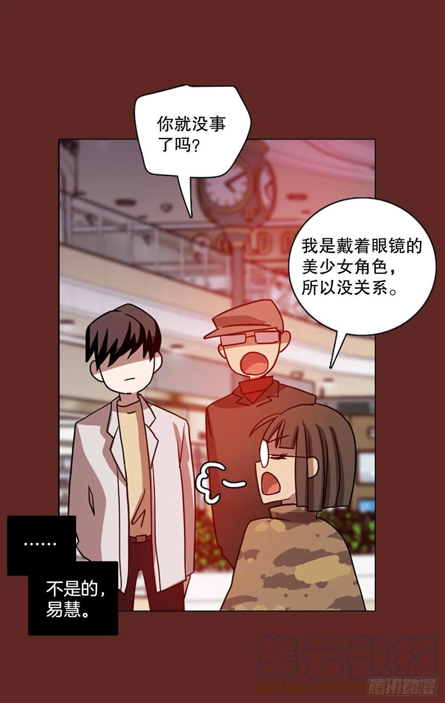 《梦境毁灭Dreamcide》漫画最新章节181.My Way（2）免费下拉式在线观看章节第【49】张图片