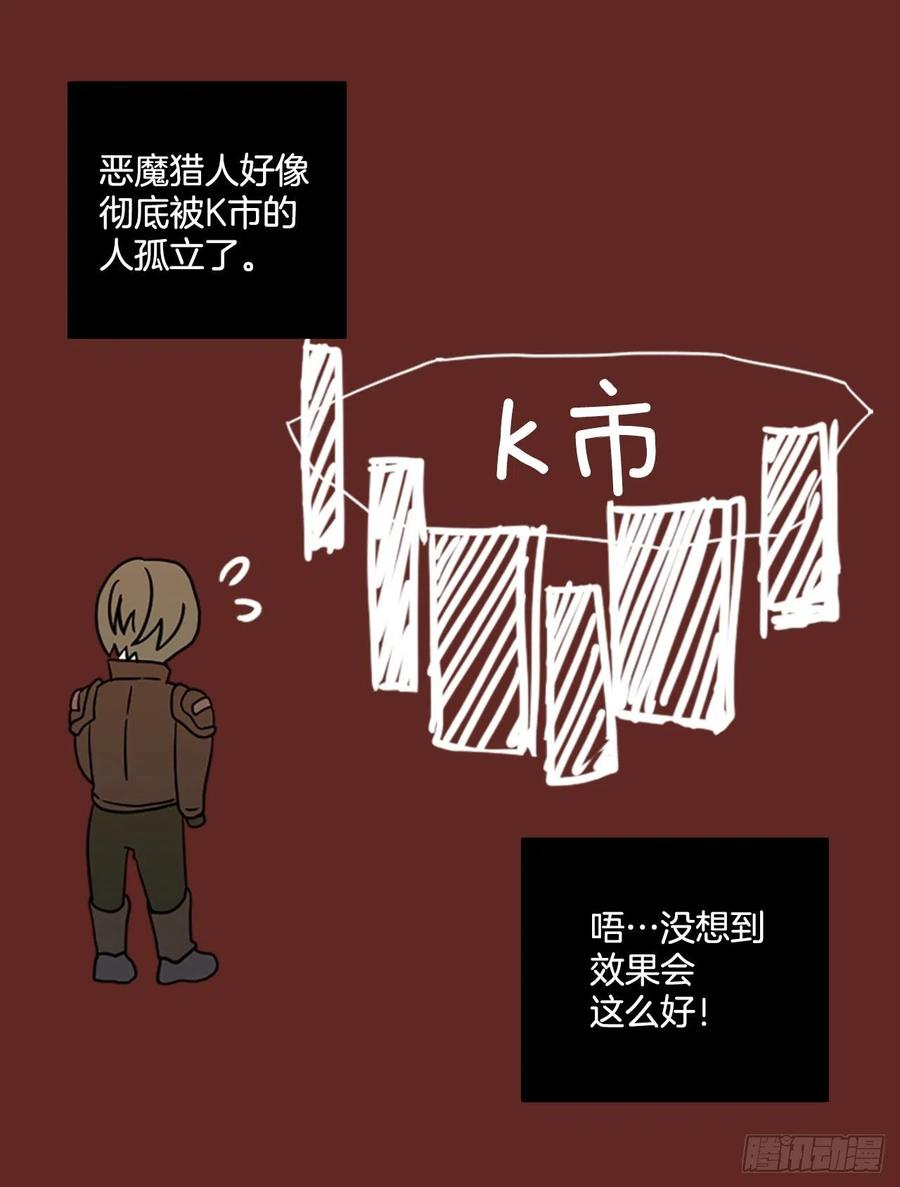 《梦境毁灭Dreamcide》漫画最新章节181.My Way（2）免费下拉式在线观看章节第【57】张图片