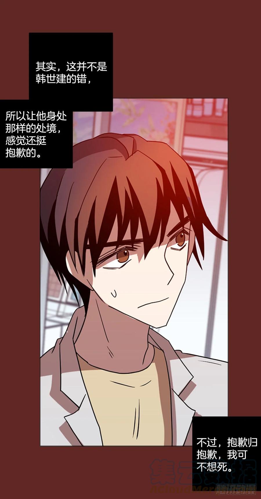 《梦境毁灭Dreamcide》漫画最新章节181.My Way（2）免费下拉式在线观看章节第【58】张图片