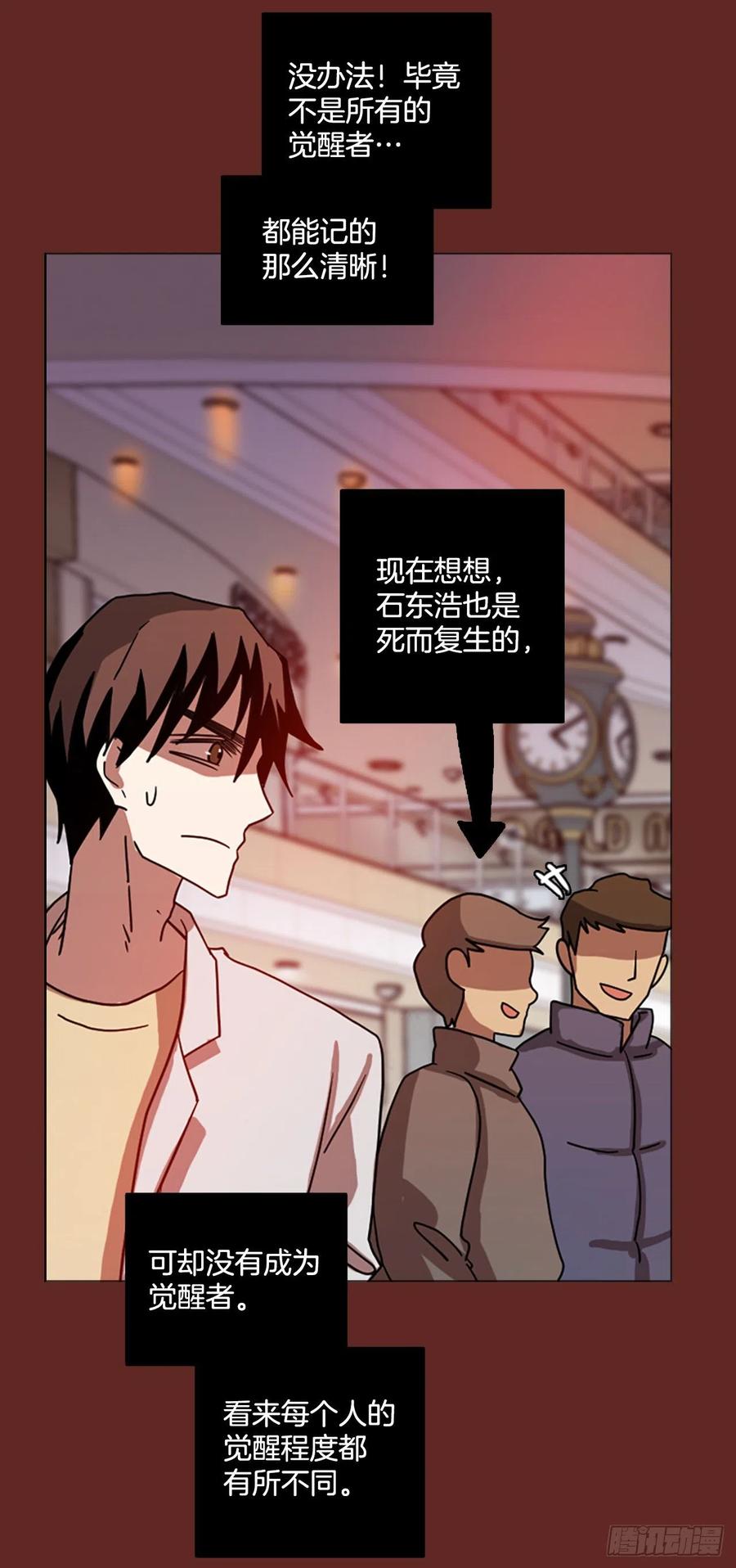 《梦境毁灭Dreamcide》漫画最新章节181.My Way（2）免费下拉式在线观看章节第【65】张图片