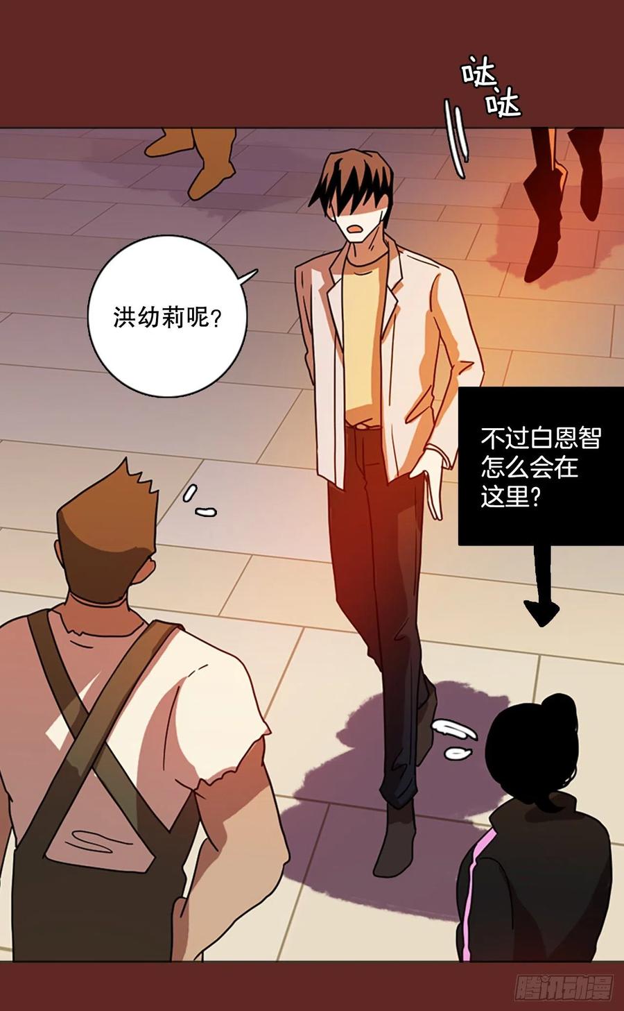 《梦境毁灭Dreamcide》漫画最新章节181.My Way（2）免费下拉式在线观看章节第【66】张图片