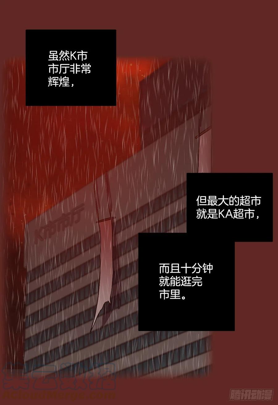 《梦境毁灭Dreamcide》漫画最新章节181.My Way（2）免费下拉式在线观看章节第【7】张图片