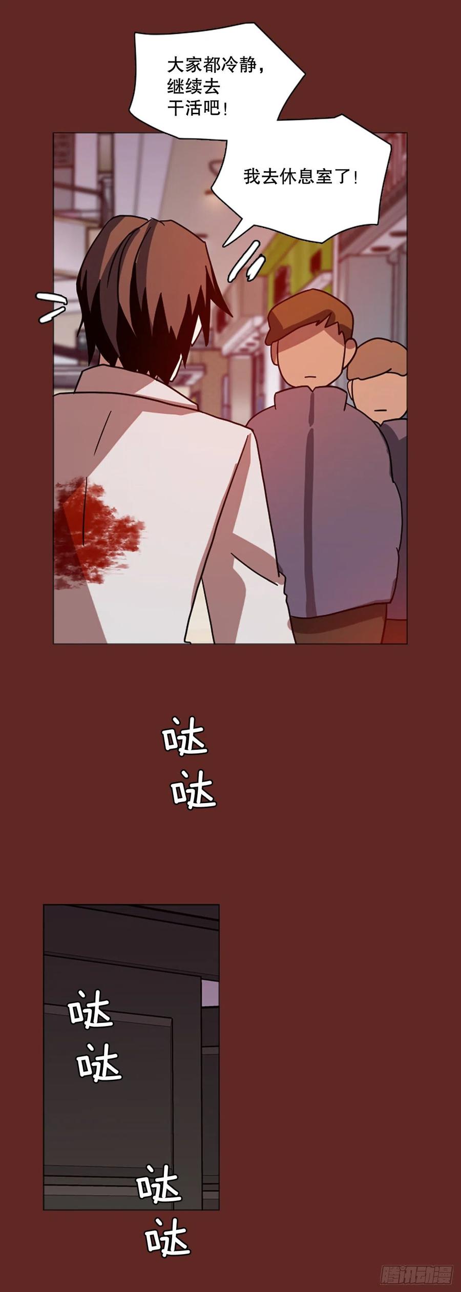 《梦境毁灭Dreamcide》漫画最新章节181.My Way（2）免费下拉式在线观看章节第【74】张图片