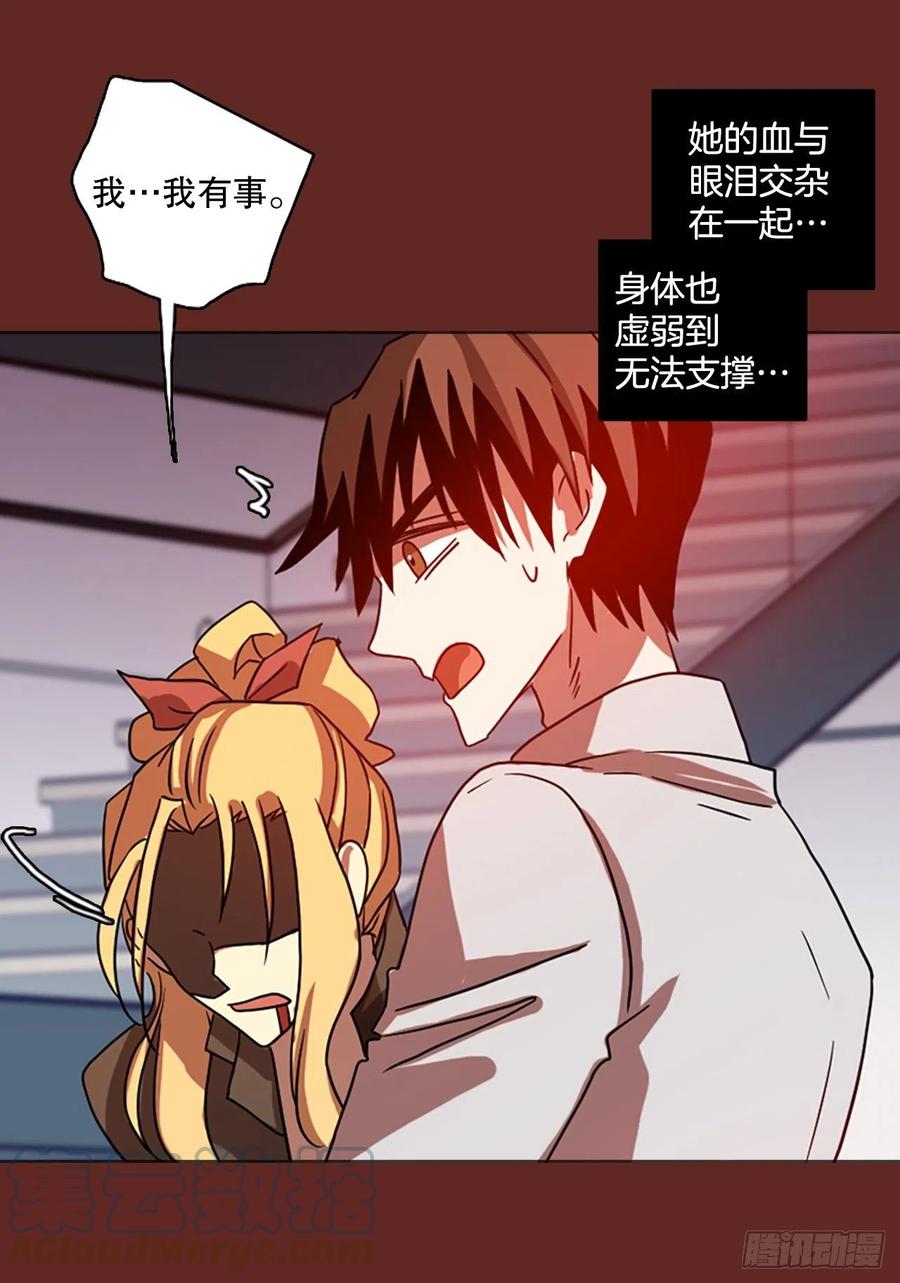 《梦境毁灭Dreamcide》漫画最新章节181.My Way（2）免费下拉式在线观看章节第【79】张图片