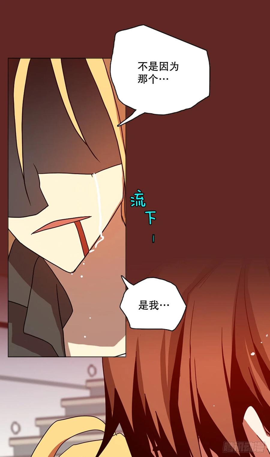 《梦境毁灭Dreamcide》漫画最新章节181.My Way（2）免费下拉式在线观看章节第【81】张图片