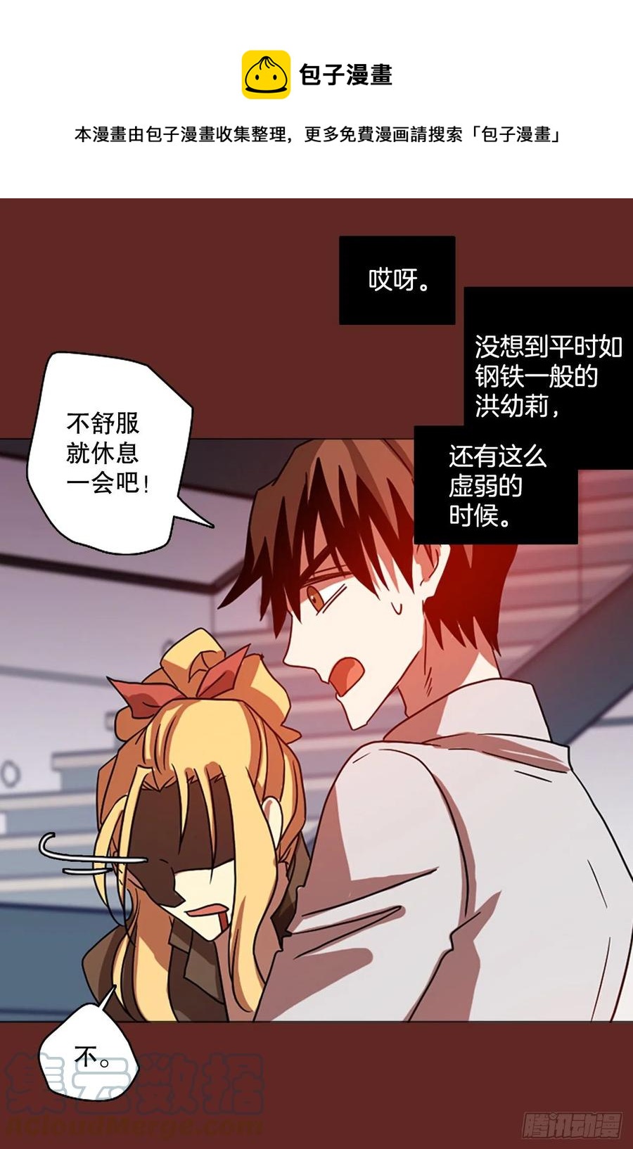 《梦境毁灭Dreamcide》漫画最新章节182.My Way（3）免费下拉式在线观看章节第【1】张图片